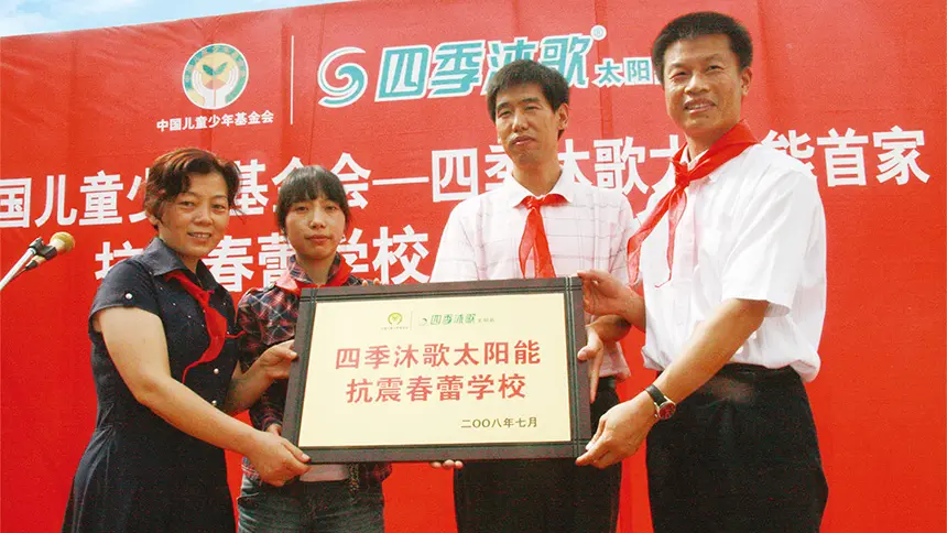 Social Responsibility
